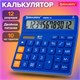 Калькулятор настольный BRAUBERG DIGITAL-12-BL (151х152 мм), 12 разрядов, двойное питание, СИНИЙ, 272969 272969 - фото 299011