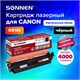 Картридж лазерный SONNEN (SC-051H) для CANON MF269dw/267dw/264dw, ресурс 4000 стр., 364092 364092 - фото 301652