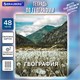 Тетрадь предметная КЛАССИКА ПРИРОДА 48 л., обложка картон, ГЕОГРАФИЯ, клетка, подсказ, BRAUBERG, 405086 405086 - фото 302498