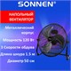 Вентилятор напольный ПОВЫШЕННОЙ МОЩНОСТИ SONNEN FE-45A, d=45 см, 120 Вт, 3 скорости, черный, 455734 455734 - фото 302898