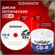 Диски CD-R SONNEN 700 Mb 52x Cake Box (упаковка на шпиле), КОМПЛЕКТ 50 шт., 512570 512570 - фото 303665