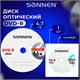 Диск DVD-R SONNEN, 4,7 Gb, 16x, бумажный конверт (1 штука), 512576 512576 - фото 303671