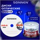 Диски DVD+R (плюс) SONNEN 4,7 Gb, 16x, Cake Box (упаковка на шпиле), КОМПЛЕКТ 50 шт., 512577 512577 - фото 303672