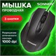 Мышь проводная SONNEN М-713, USB, 1000 dpi, 2 кнопки + колесо-кнопка, оптическая, черная, 512637 512637 - фото 303686