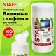 Салфетки для экранов, стекол и пластика универсальные STAFF EVERYDAY, туба 100 шт., влажные, 512657 512657 - фото 303691