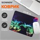 Коврик для мыши SONNEN "SMOKE", резина + ткань, 220х180х3 мм, 513289 513289 - фото 303739