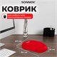 Коврик для мыши с подушкой под запястье SONNEN, полиуретан + лайкра, 250х220х20 мм, красный, 513301 513301 - фото 303746