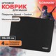 Коврик для мыши игровой SONNEN "ASSAULT", резина + ткань, 350х260х4 мм, 513303 513303 - фото 303747