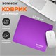 Коврик для мыши SONNEN "PURPLE", резина + ткань, 220х180х3 мм, 513307 513307 - фото 303750