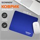 Коврик для мыши SONNEN "BLUE", резина + ткань, 220х180х3 мм, 513308 513308 - фото 303751