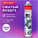Баллон со сжатым воздухом BRAUBERG ДЛЯ ОЧИСТКИ ТЕХНИКИ 1000 мл, 513317 513317 - фото 303758