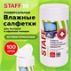 Салфетки АНТИБАКТЕРИАЛЬНЫЕ универсальные, STAFF EVERYDAY, 100 шт., 513478 513478 - фото 303769