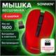 Мышь беспроводная с бесшумным кликом SONNEN V18, USB, 800/1200/1600 dpi, 4 кнопки, красная, 513516 513516