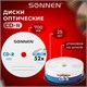 Диски CD-R SONNEN, 700 Mb, 52x, Cake Box (упаковка на шпиле) КОМПЛЕКТ 25 шт., 513531 513531 - фото 303786