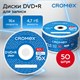 Диски DVD+R (плюс) CROMEX, 4,7 Gb, 16x, Bulk (термоусадка без шпиля), КОМПЛЕКТ 50 шт., 513774 513774 - фото 303873