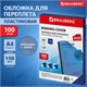 Обложки пластиковые для переплета, А4, КОМПЛЕКТ 100 шт., 150 мкм, прозрачно-синие, BRAUBERG, 530826 530826