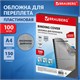 Обложки пластиковые для переплета, А4, КОМПЛЕКТ 100 шт., 150 мкм, прозрачно-дымчатые, BRAUBERG, 530827 530827