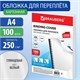 Обложки картонные для переплета, А4, КОМПЛЕКТ 100 шт., глянцевые, 250 г/м2, белые, BRAUBERG, 530840 530840 - фото 304129