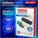Пленки-заготовки для ламинирования МАЛОГО ФОРМАТА (54х86 мм), КОМПЛЕКТ 100 шт., 100 мкм, BRAUBERG, 530904 530904 - фото 304150