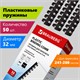 Пружины пластиковые для переплета, КОМПЛЕКТ 50 шт., 32 мм (для сшивания 241-280 л.), черные, BRAUBERG, 530930 530930 - фото 304171