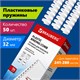 Пружины пластиковые для переплета, КОМПЛЕКТ 50 шт., 32 мм (для сшивания 241-280 л.), белые, BRAUBERG, 530931 530931 - фото 304172
