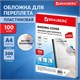 Обложки пластиковые для переплета, А4, КОМПЛЕКТ 100 шт., 300 мкм, белые, BRAUBERG, 530939 530939 - фото 304177