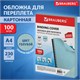 Обложки картонные для переплета, А4, КОМПЛЕКТ 100 шт., тиснение под кожу, 230 г/м2, голубые, BRAUBERG, 530952 530952 - фото 304183