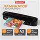 Ламинатор BRAUBERG L435, формат A3, толщина пленки 1 сторона 75-125 мкм, скорость 51 см/мин., 531018 531018 - фото 304192