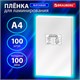 Пленки-заготовки для ламинирования А4, КОМПЛЕКТ 100 шт., 100 мкм, МАТОВАЯ, BRAUBERG, 531780 531780 - фото 304335
