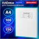 Пленки-заготовки для ламинирования А4, КОМПЛЕКТ 100 шт., 150 мкм, МАТОВАЯ, BRAUBERG, 531781 531781 - фото 304336
