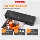 Ламинатор BRAUBERG NANO PLUS, формат A4, толщина пленки 60-150 мкм, скорость 23 см/мин., 532621 532621 - фото 304605