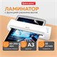 Ламинатор BRAUBERG SILVER MAX A3, толщина пленки 60-200 мкм, скорость 32 см/мин., 532626 532626 - фото 304609