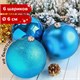Шары ёлочные 6 шт., 6 см, "Trio", пластик, БИРЮЗОВЫЕ (глянец, матовый, глиттер), ЗОЛОТАЯ СКАЗКА, 590871 590871 - фото 304804