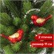 Украшение ёлочное "Птички" 2 шт., 11 см, пластик, цвет: красный/золотистый, ЗОЛОТАЯ СКАЗКА, 590893 590893 - фото 304812