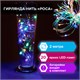 Электрогирлянда-нить комнатная "Роса" 2 м, 20 LED, мультицветная, на батарейках, ЗОЛОТАЯ СКАЗКА, 591101 591101 - фото 304816