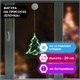 Световая фигура на присоске ЗОЛОТАЯ СКАЗКА "Ёлочка", 10 LED, на батарейках, зеленая, 591275 591275 - фото 304844