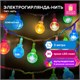 Электрогирлянда-нить комнатная "Bubble ball", 3 м, 30 LED, мультицветная, 220 V, контроллер, ЗОЛОТАЯ СКАЗКА, 591363 591363 - фото 304871
