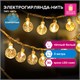 Электрогирлянда-нить комнатная "Bubble ball" 3 м, 30 LED, теплый белый, 220V, контроллер, ЗОЛОТАЯ СКАЗКА, 591364 591364 - фото 304872
