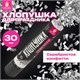 Хлопушка пневматическая ЗОЛОТАЯ СКАЗКА 30 см, фольга, прямоугольники, серебристый, 591477 591477 - фото 304880