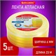 Лента атласная ширина 6 мм, ЖЕЛТЫЙ СПЕКТР набор 5 цветов по 23 м, BRAUBERG, 591495 591495 - фото 304890