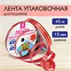 Лента упаковочная декоративная для подарков, золотые полосы, 12 мм х 45 м, красная, ЗОЛОТАЯ СКАЗКА, 591823 591823 - фото 304929