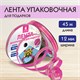 Лента упаковочная декоративная для подарков, золотые полосы, 12 мм х 45 м, розовая, ЗОЛОТАЯ СКАЗКА, 591825 591825 - фото 304931
