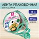 Лента упаковочная декоративная для подарков, золотые полосы, 12 мм х 45 м, зеленая, ЗОЛОТАЯ СКАЗКА, 591826 591826 - фото 304932