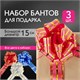Бант-шар d = 15 см для подарка, НАБОР 3 шт., цвета красный/золотой, синий/серебристый, белый/золотистый, ЗОЛОТАЯ СКАЗКА, 591835 591835 - фото 304940