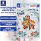 Наклейка для окон двусторонняя МНОГОРАЗОВАЯ 30х38 см, Весёлые зверята, ЗОЛОТАЯ СКАЗКА, 591924 591924 - фото 304967