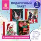 Пакет подарочный (1 штука) новогодний 26x13x32 см, "Winter Set", ассорти, ЗОЛОТАЯ СКАЗКА, 591957 591957 - фото 304973