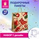 Пакет подарочный КОМПЛЕКТ 10 штук, новогодний, 26x13x32 см, "Christmas Kraft", ЗОЛОТАЯ СКАЗКА, 591961 591961 - фото 304976