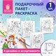 Пакет-раскраска подарочный (1 штука) новогодний 26x13x32 см, белый крафт, ассорти, ЗОЛОТАЯ СКАЗКА, 591974 591974 - фото 304982