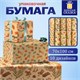 Бумага упаковочная подарочная новогодняя Christmas Kraft, 70х100 см, 10 дизайнов ассорти, ЗОЛОТАЯ СКАЗКА, 592053 592053