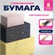 Бумага упаковочная мелованная НАБОР 3 шт., "Terrazzo", 70х100 см, 3 дизайна, ЗОЛОТАЯ СКАЗКА, 592066 592066 - фото 305026